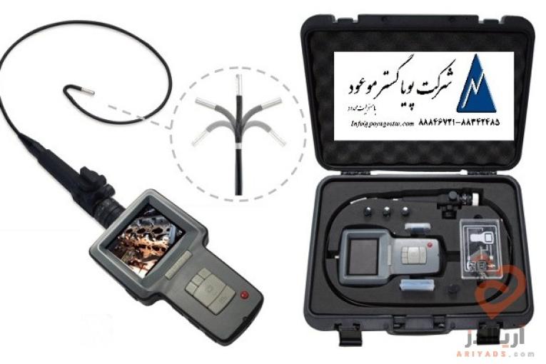اندوسکوپی صنعتی 