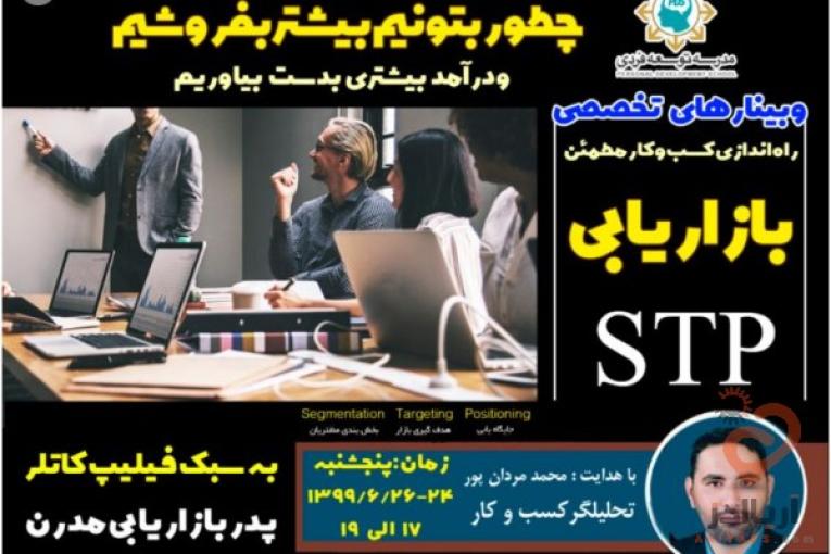 تکنیک بازاریابی و فروش در کرونا