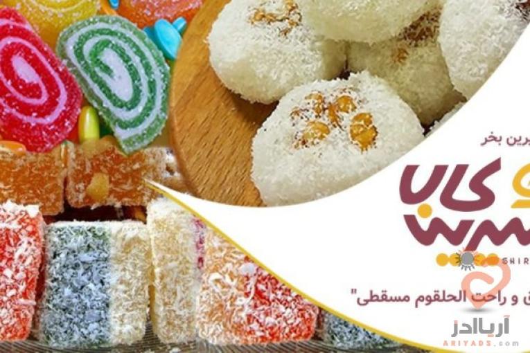فروش عمده بیسکوییت "های بای" فله ای و بسته بندی دلسا