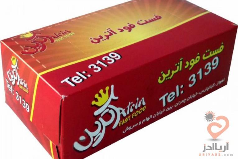 تولید کننده انواع جعبه و دستمال کاغذی تبلیغاتی