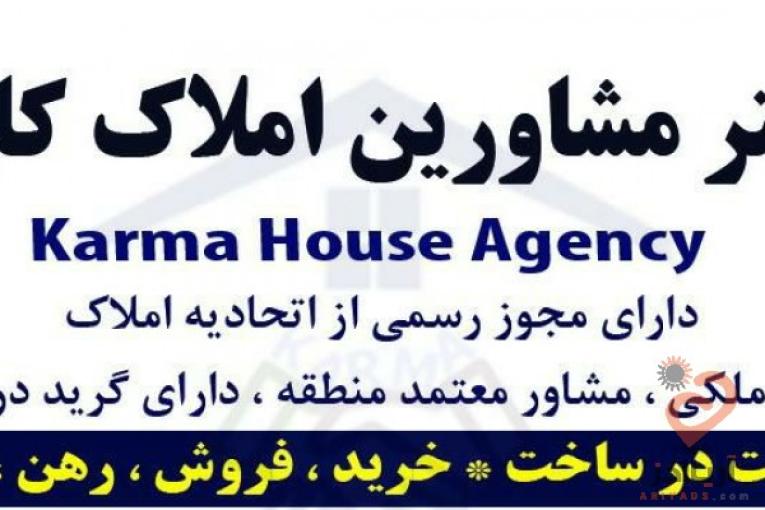"مشاور املاک محدوده تهرانسر و حومه"