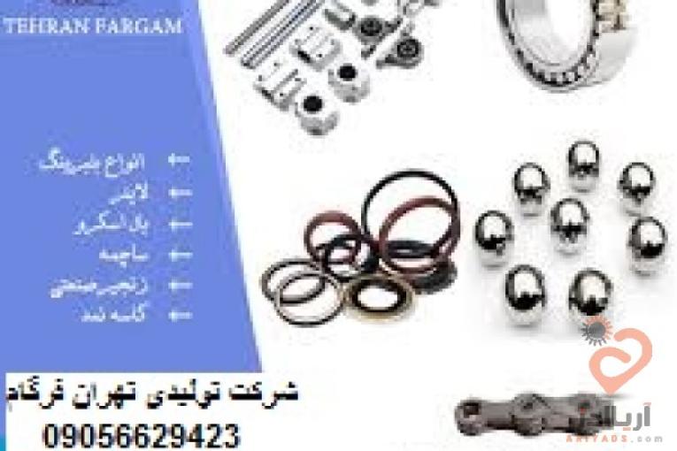 شرکت تولیدی تهران فرگام
