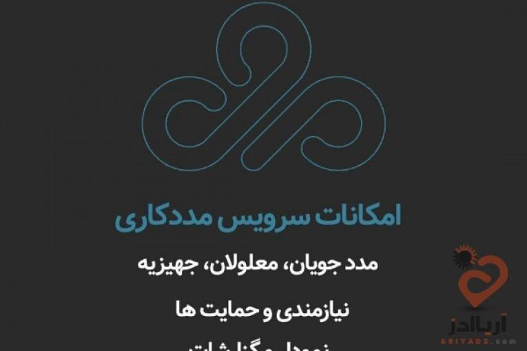 مرسا، نرم افزار مدیریت خیریه