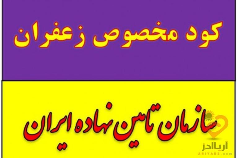 کود مخصوص زعفران.افزایش گل دهی زعفران.کود زعفران.قیمت کود زعفران.کود مایع زعفران زیر قیمت