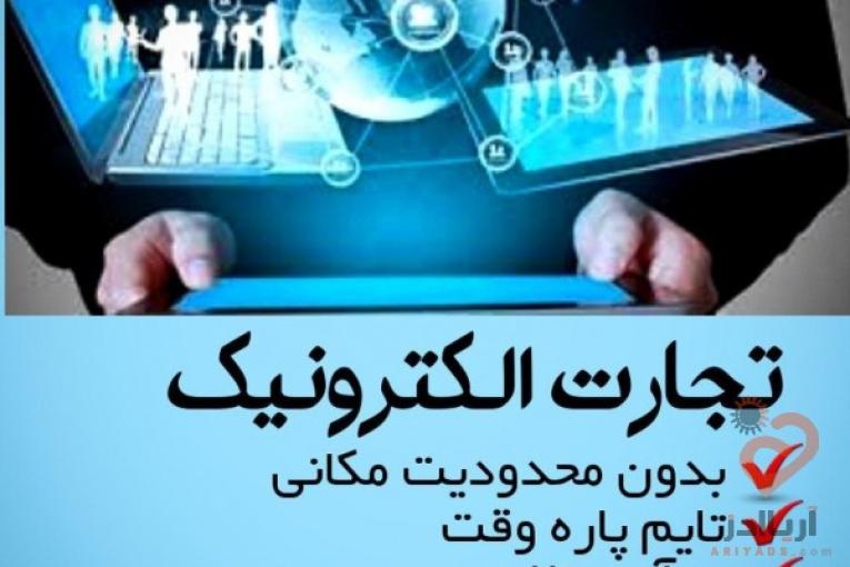 کسب و کار اینترنتی