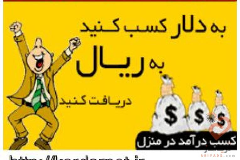کسب درامدباموبایل وتبلت 