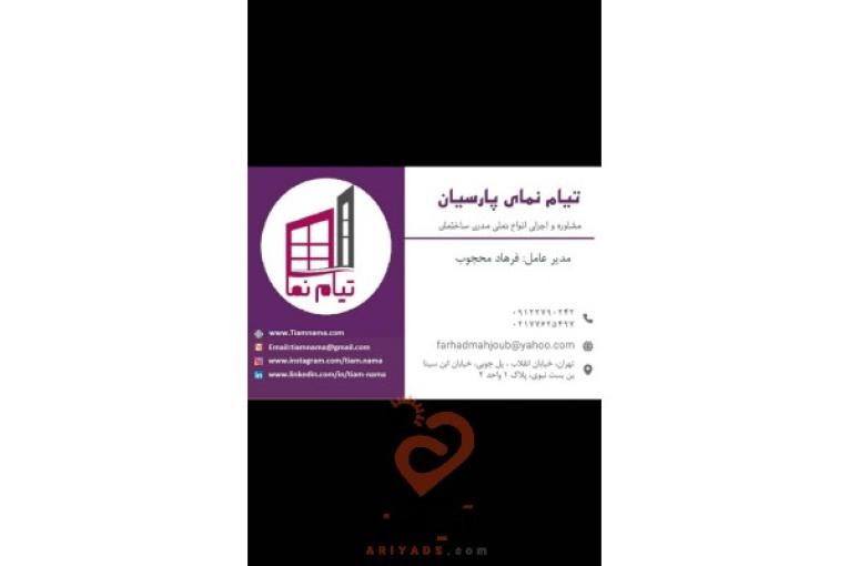 اجرای نمای مدرن ساختمان