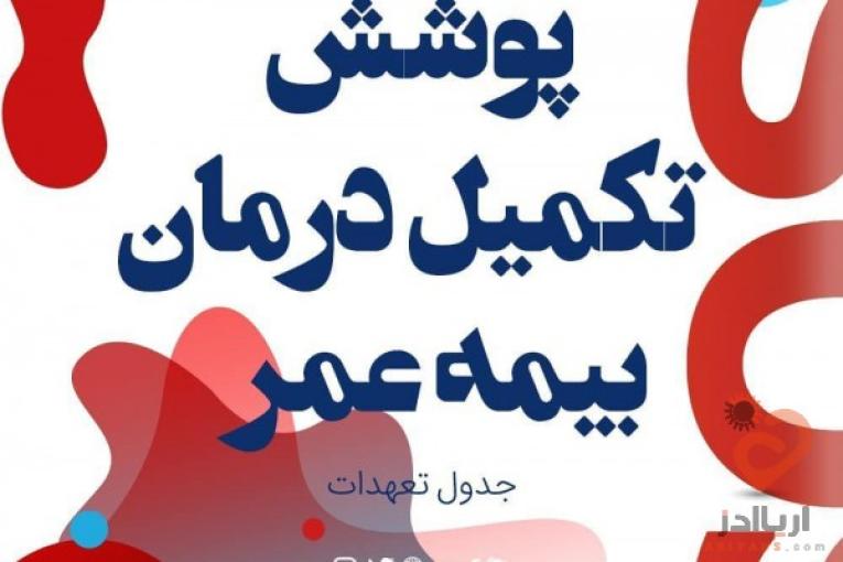 بیمه پاسارگاد