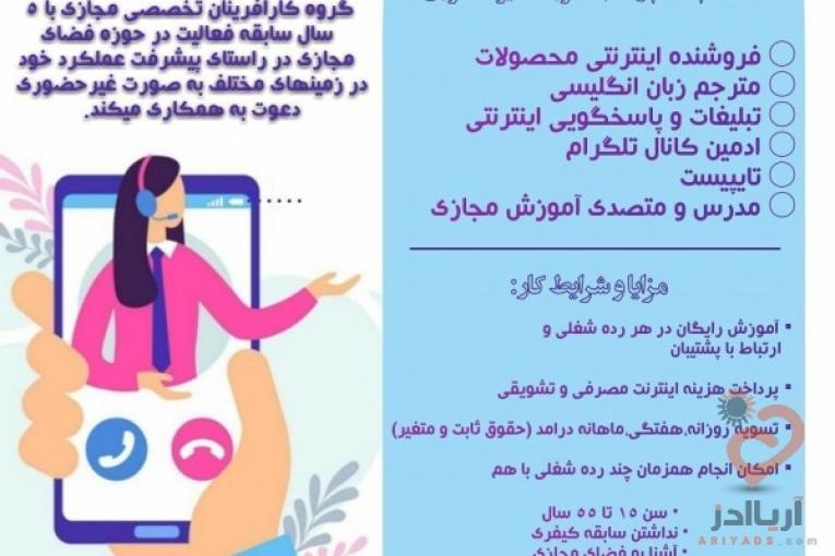 کار باگوشی 
