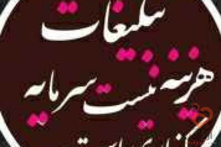 ثبت اگهی تبلیعاتی در گروها و کانالهای پر بازدید