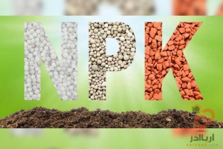 سه بیست برای برنج.NPK برای انار.NPK برای مرکبات.NPK فسفر بالا NPK پتاس بالا NPK نیتروژن بالا