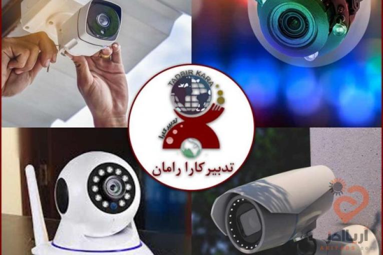 انواع سیستم های دوربین مداربسته در اندیشه