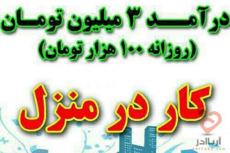 کار اینترنتی