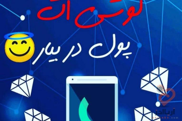 استخدام کار اینترنتی