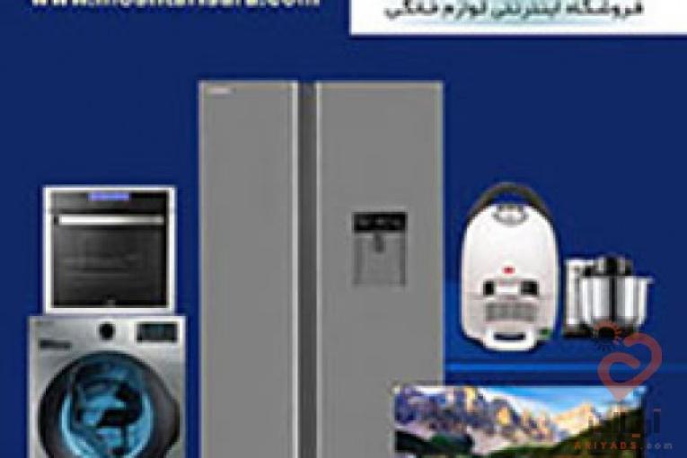 فروشگاه اینترنتی لوازم خانگی مشتری سرا