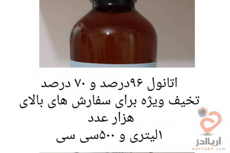 محلول پایه اتانول 70 درصد