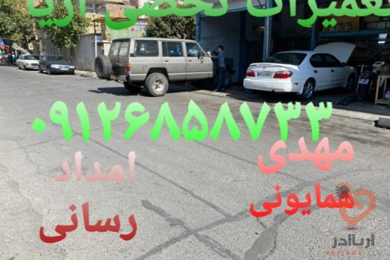 تعمیرات افرود ماشین سیار،تعمیرات ماشین سیار، مکانیک ماشین