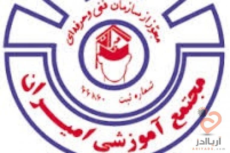 آموزش حسابداری ویژه بازار کار