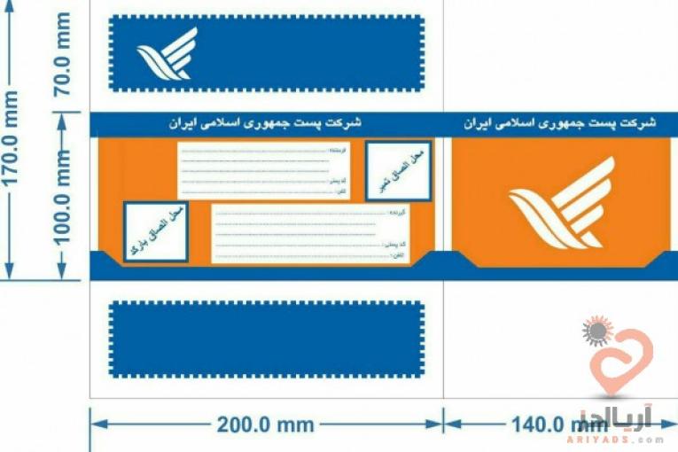فروش کارتن پستی سایز یک استاندارد 