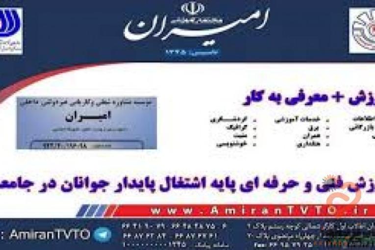 آموزش حسابداری /ویژه بازار کار