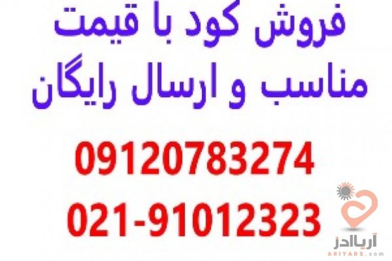 فروش کودهای شیمیایی با حمل و ارسال رایگان به سراسر کشور