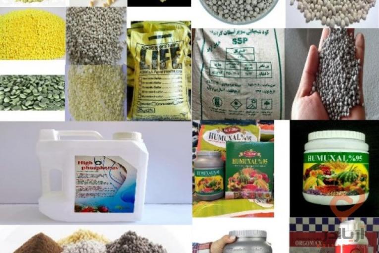 فروش کودهای شیمیایی با حمل و ارسال رایگان به سراسر کشور