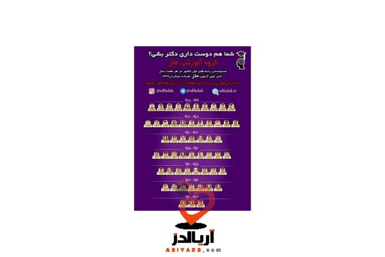 مشاوره کنکور