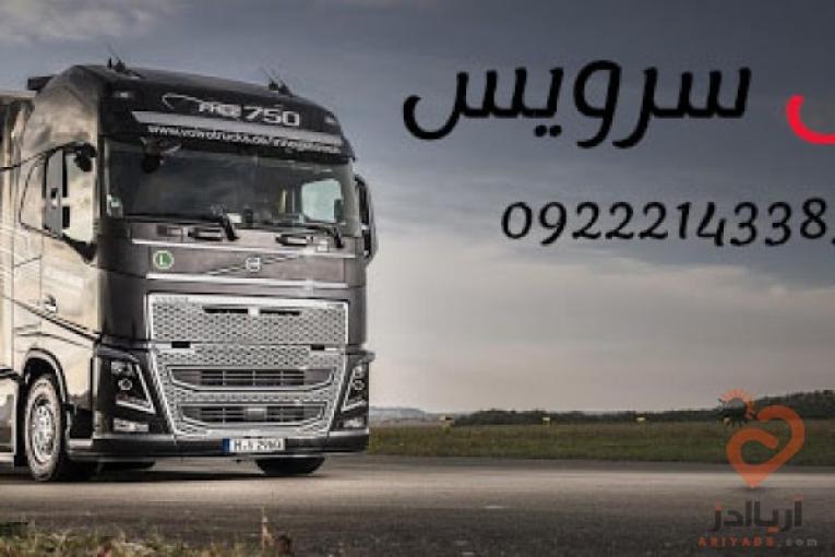 خدمات حمل و نقل یخچالی تهران 