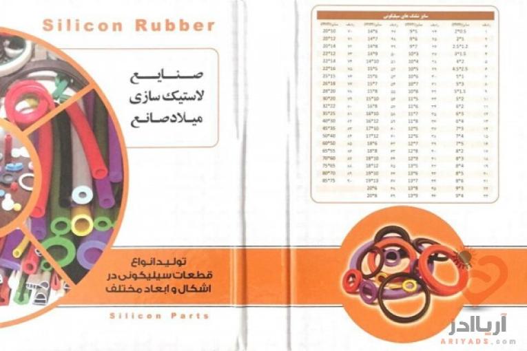 شیلنگ نسوز سیلیکون 