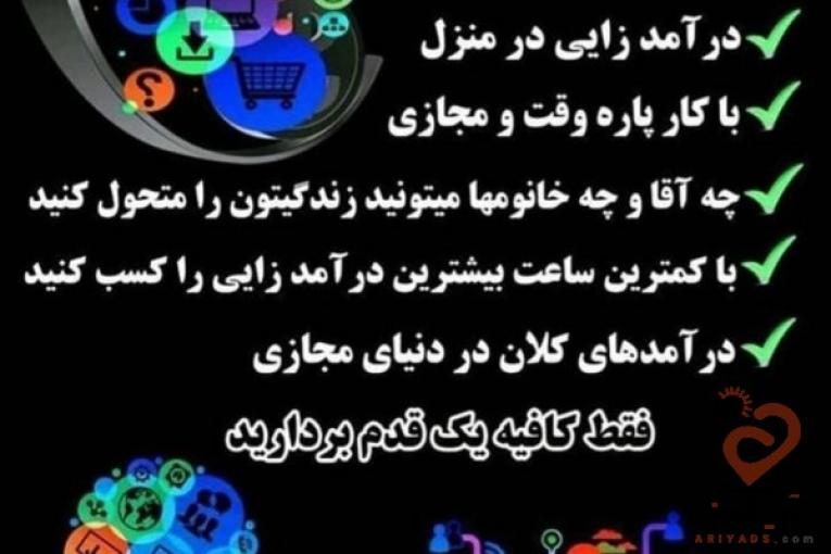 استخدامی در زمینه تایپینگ فایل و ادمین و تبلیغ و دایرکتر و محصولات شرکت