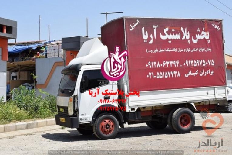 پخش پلاستیک آریا