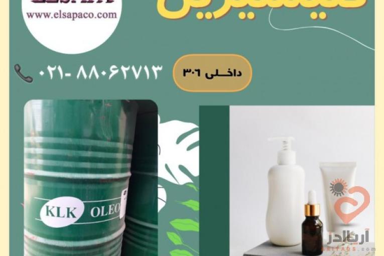 گلیسیرین klk مالزی 
