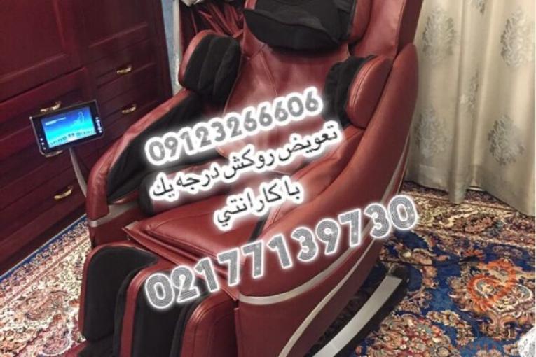 تعمیرات تخصصی  صنهدلی   ماساژ در تهران