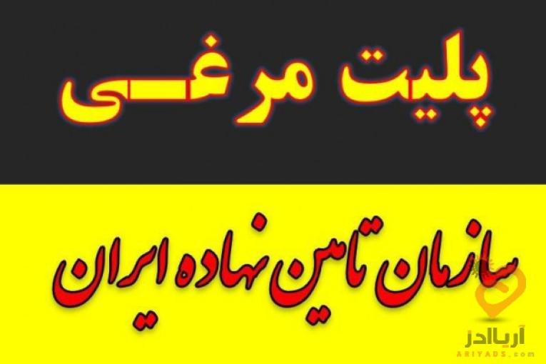 خرید و فروش کود پلت مرغی در تهران - Pelet - کود مرغی