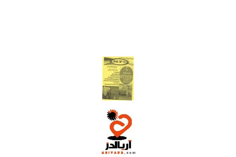 ساخت ماشین آلات کاغذ سازی و مقوا سازی