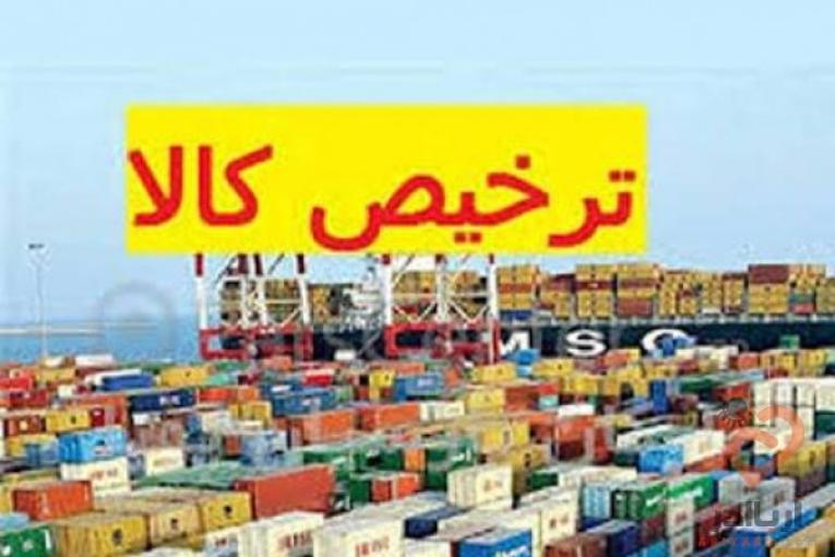 بازرگاني و ترخيص كالاي هیراد