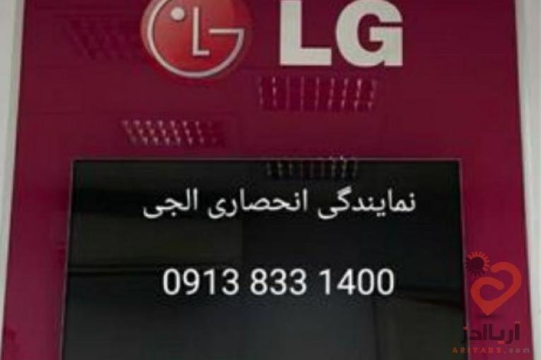 تعمیر تلویزیون در اصفهان