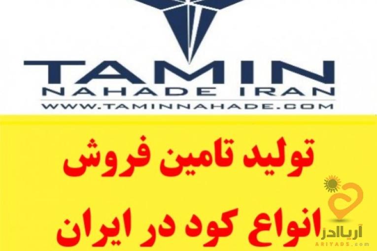 خرید و فروش کود در ایلام