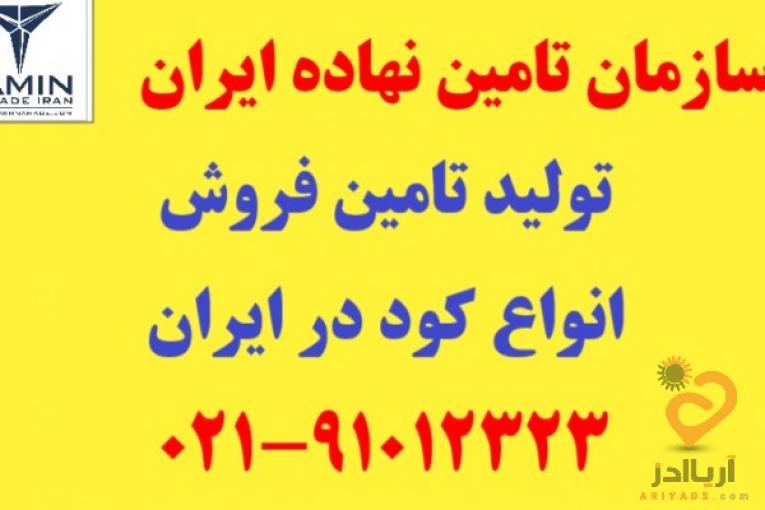 خرید و فروش کود در ایلام