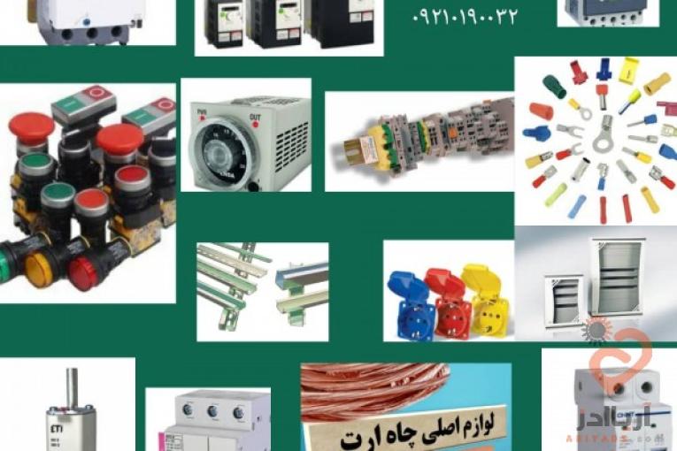 فروش مستقیم محصولات الکتریکی