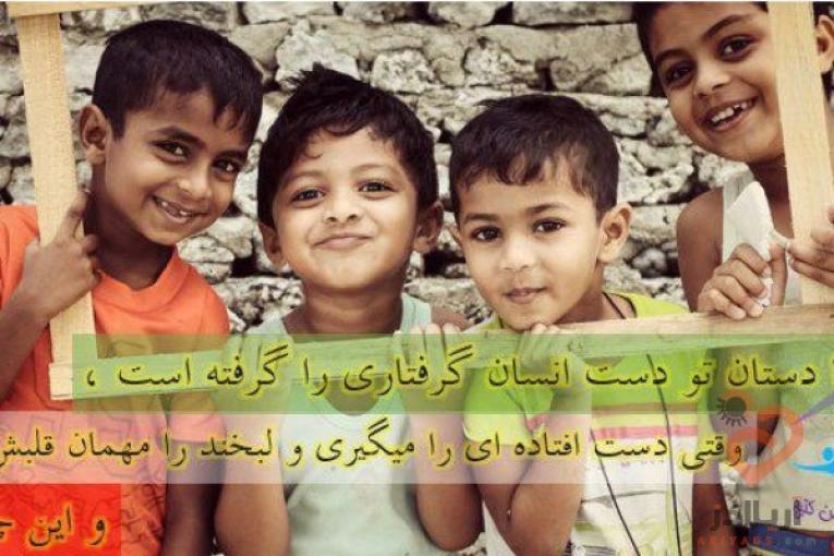 معرفی خیریه و محرومیت های سیستان و بلوچستان