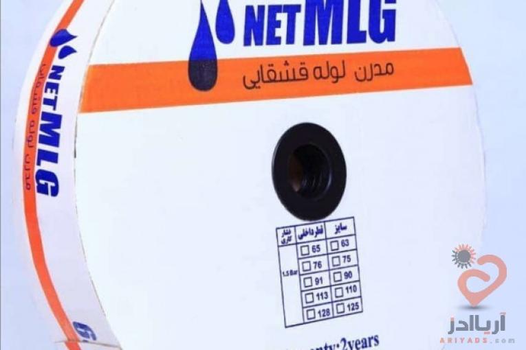 فروش نوارتیپ،لوله نخدار،نایلون کشاورزی(09120052985)
