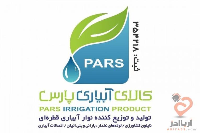 فروش نوار تیپ ،لوله نخدار و نایلون کشاورزی(۰۹۱۷۰۵۴۲۰۰۴)