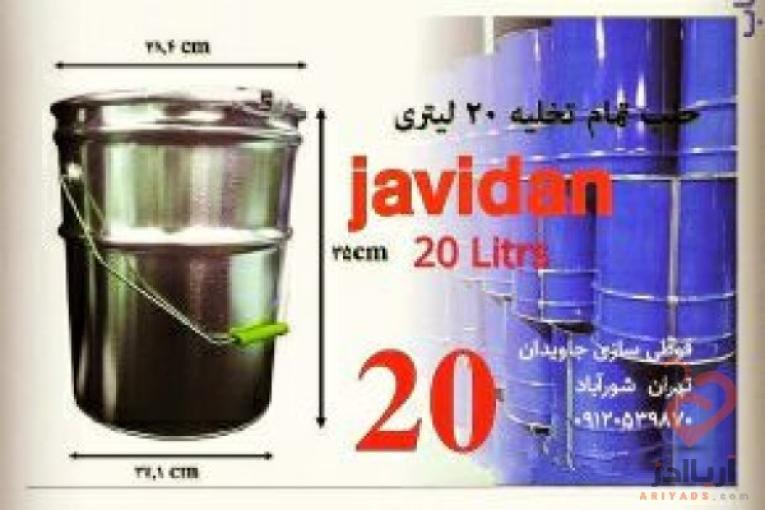 قوطی سازی گالن و حلب جاویدان