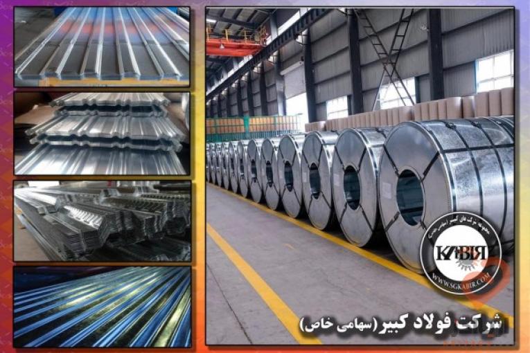 ورق گالوانیزه عرشه رنگی فولادی شیروانی