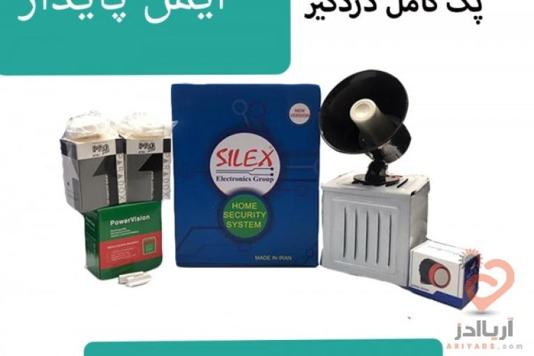 فروش و نصب سیستم های حفاظتی و دوربین مداربسته 
