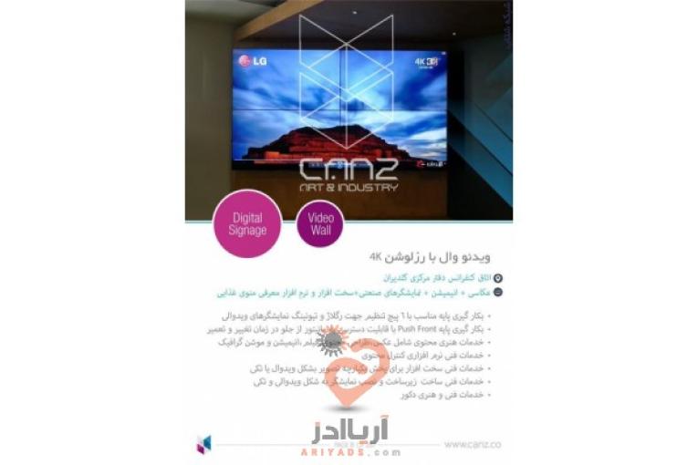 فروش ویژه مانیتورصنعتی ، ویدئو وال محصولات کنز
