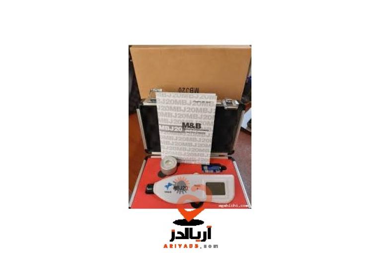  نماینده رسمی فروش بیلی روبین متر پوستی مدلMBJ 20