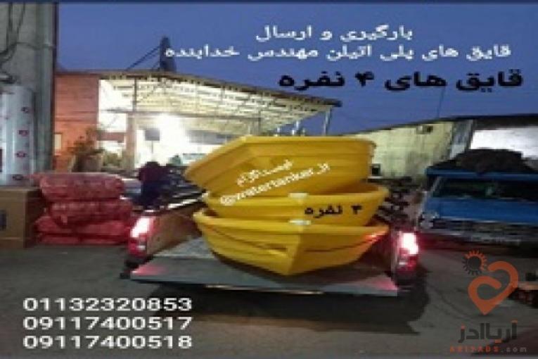 قایق پلی اتیلن ، قایق ماهیگیری ، قایق تفریحی