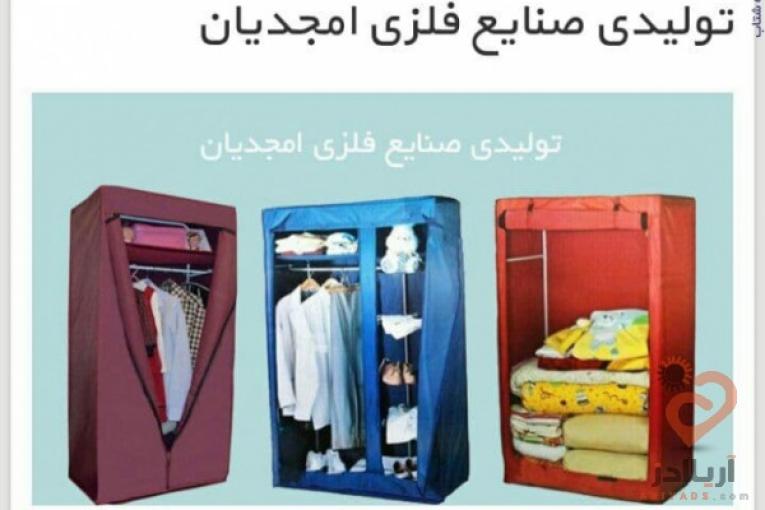 کمد برزنتی، کمد کاوردار ،کمد برزنتی جاکفشی ،  کمد برزنتی زیپ دار ، کمد برزنتی جای لباس